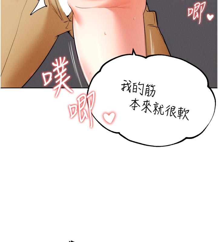 《G鬥吧!真人肉搏王》漫画 第8話-你女友很美味喔~