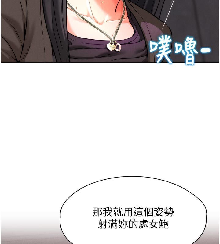 《G鬥吧!真人肉搏王》漫画 第8話-你女友很美味喔~