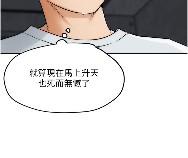 《G鬥吧!真人肉搏王》漫画 第8話-你女友很美味喔~