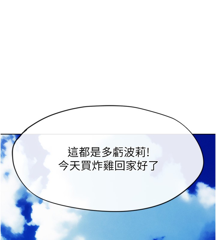 《G鬥吧!真人肉搏王》漫画 第8話-你女友很美味喔~