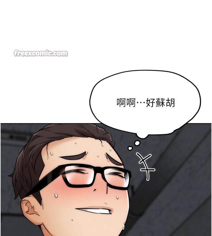 《G鬥吧!真人肉搏王》漫画 第8話-你女友很美味喔~