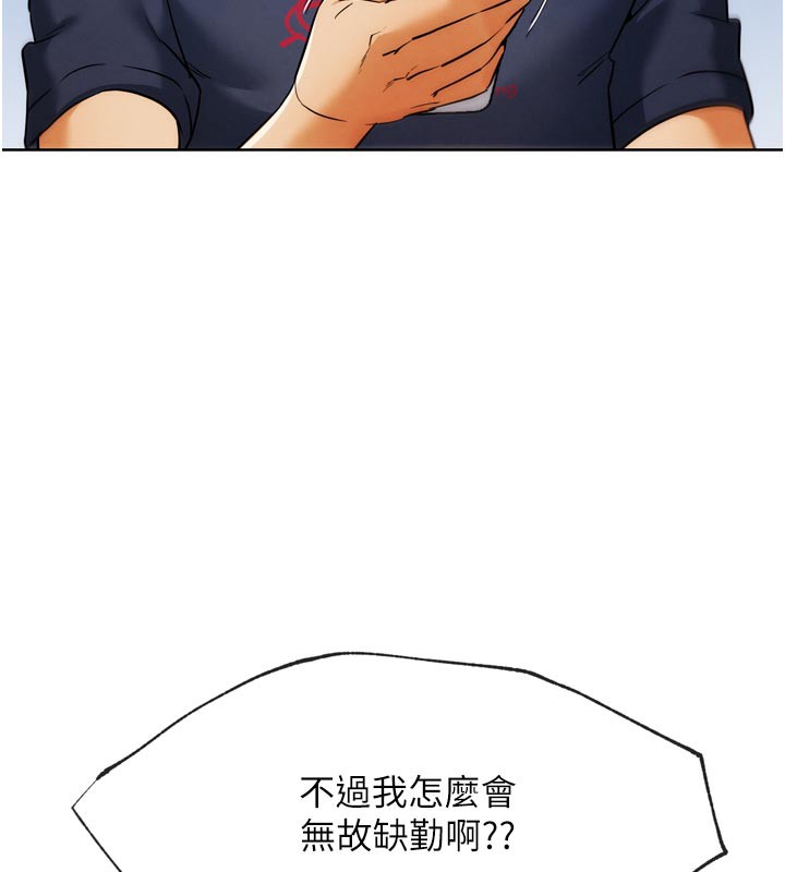 《G鬥吧!真人肉搏王》漫画 第8話-你女友很美味喔~