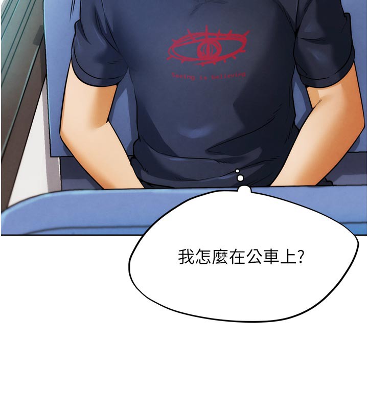 《G鬥吧!真人肉搏王》漫画 第8話-你女友很美味喔~
