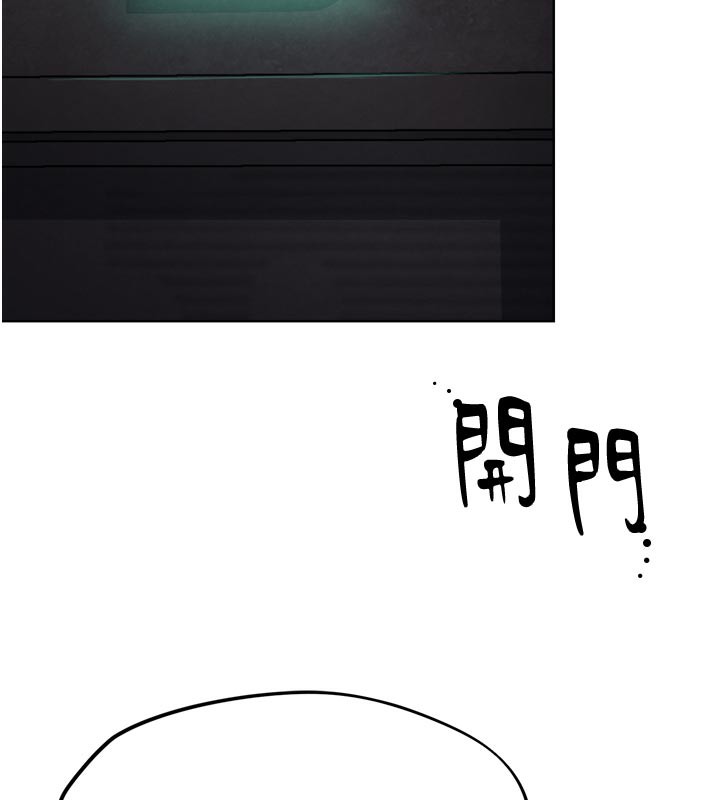 《G鬥吧!真人肉搏王》漫画 第8話-你女友很美味喔~