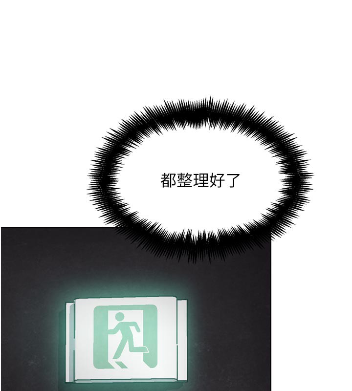 《G鬥吧!真人肉搏王》漫画 第8話-你女友很美味喔~