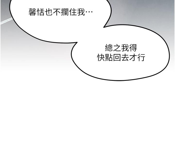 《G鬥吧!真人肉搏王》漫画 第8話-你女友很美味喔~