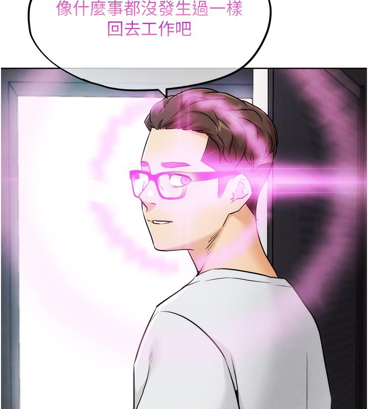 《G鬥吧!真人肉搏王》漫画 第8話-你女友很美味喔~