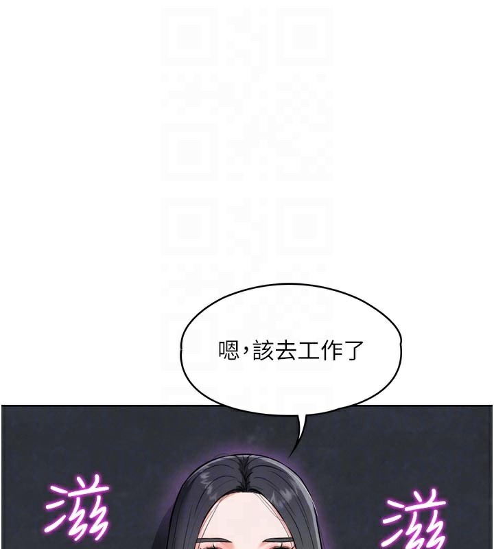 《G鬥吧!真人肉搏王》漫画 第8話-你女友很美味喔~