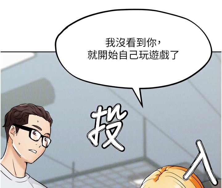 《G鬥吧!真人肉搏王》漫画 第8話-你女友很美味喔~