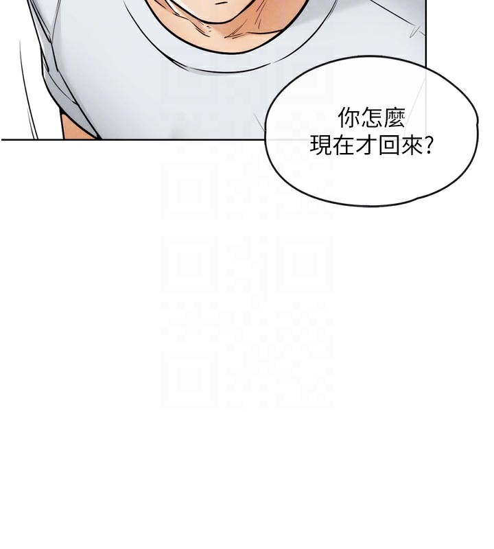 《G鬥吧!真人肉搏王》漫画 第8話-你女友很美味喔~