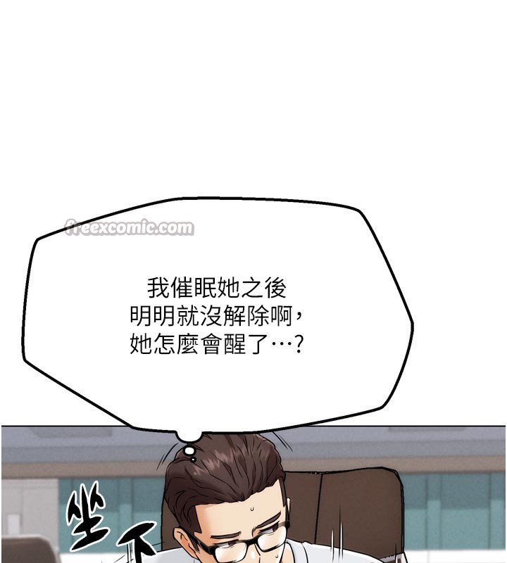 《G鬥吧!真人肉搏王》漫画 第8話-你女友很美味喔~