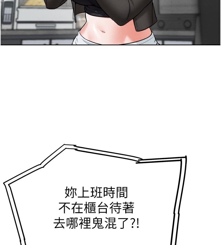 《G鬥吧!真人肉搏王》漫画 第8話-你女友很美味喔~