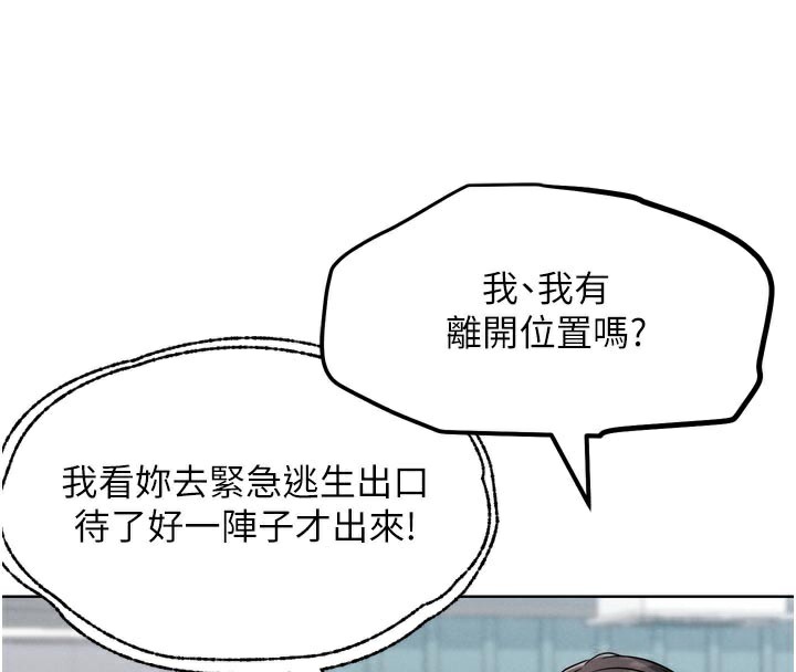 《G鬥吧!真人肉搏王》漫画 第8話-你女友很美味喔~