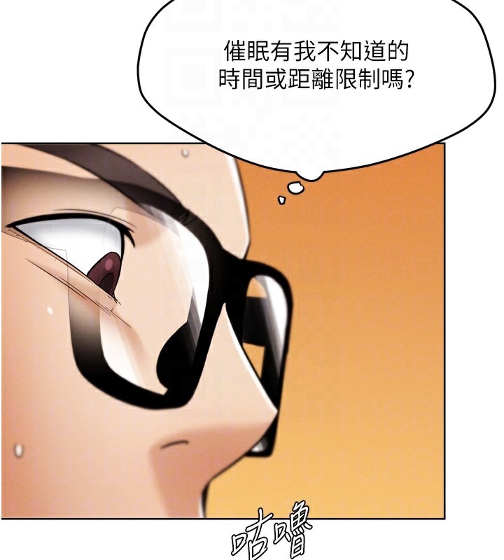 《G鬥吧!真人肉搏王》漫画 第8話-你女友很美味喔~