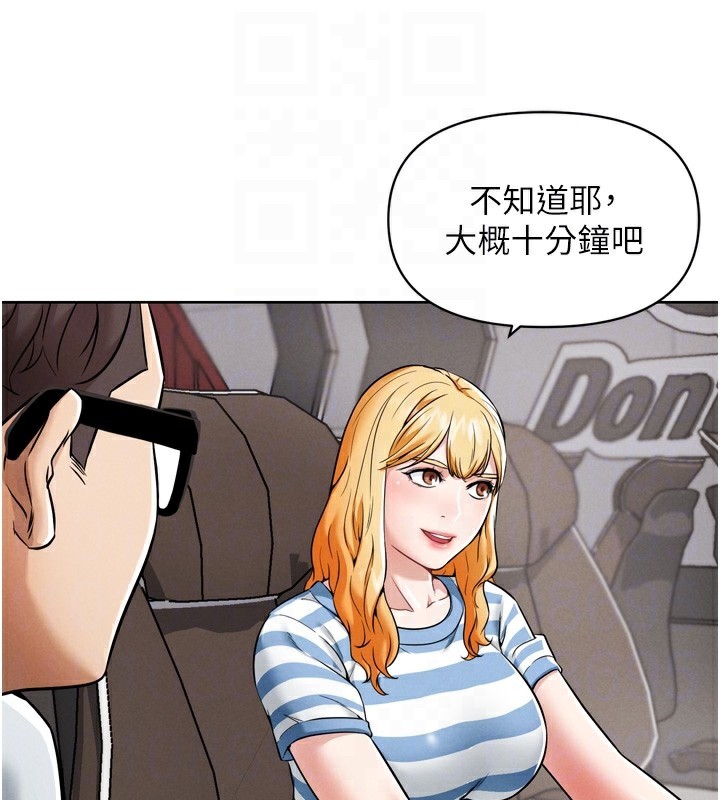 《G鬥吧!真人肉搏王》漫画 第8話-你女友很美味喔~