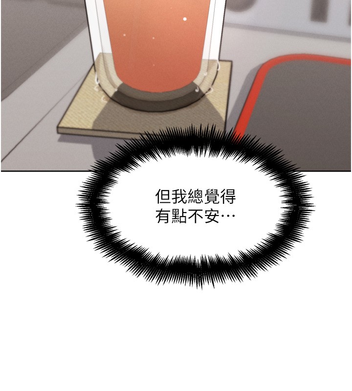 《G鬥吧!真人肉搏王》漫画 第8話-你女友很美味喔~