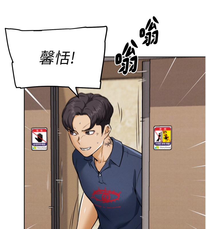 《G鬥吧!真人肉搏王》漫画 第8話-你女友很美味喔~