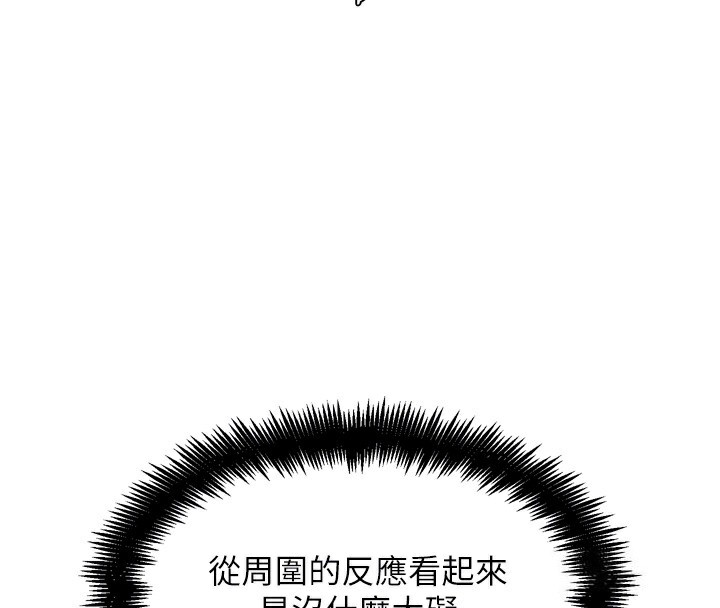 《G鬥吧!真人肉搏王》漫画 第8話-你女友很美味喔~