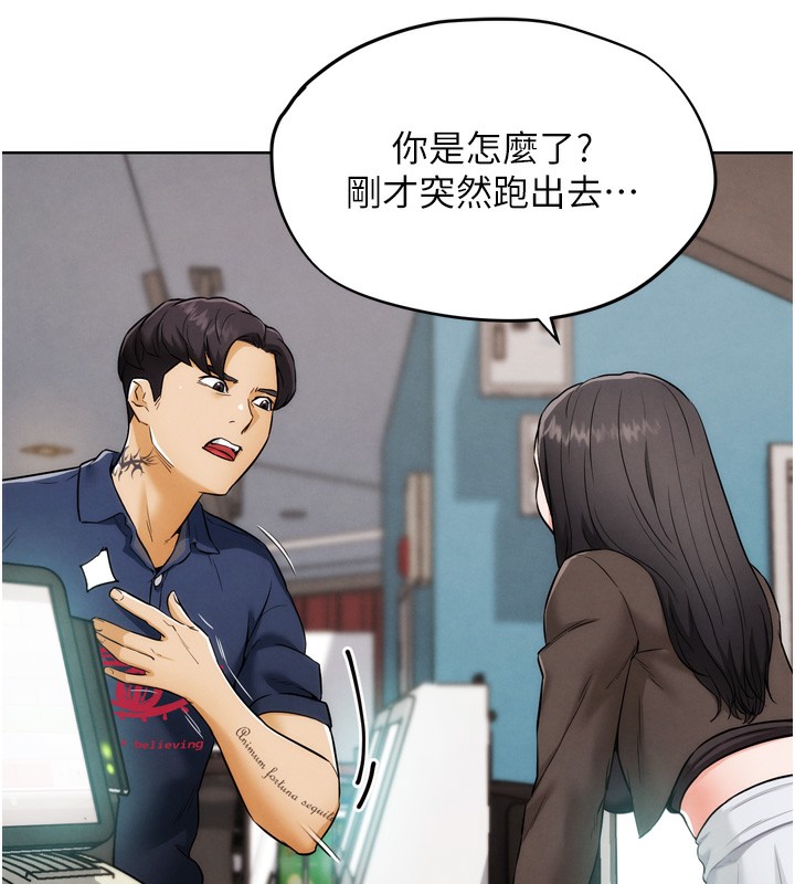 《G鬥吧!真人肉搏王》漫画 第8話-你女友很美味喔~
