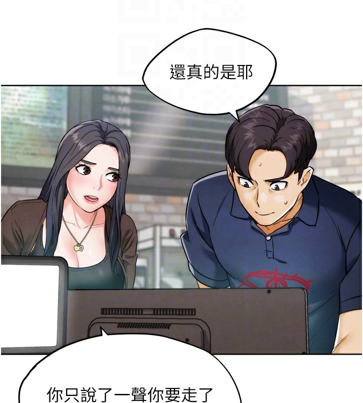 《G鬥吧!真人肉搏王》漫画 第8話-你女友很美味喔~