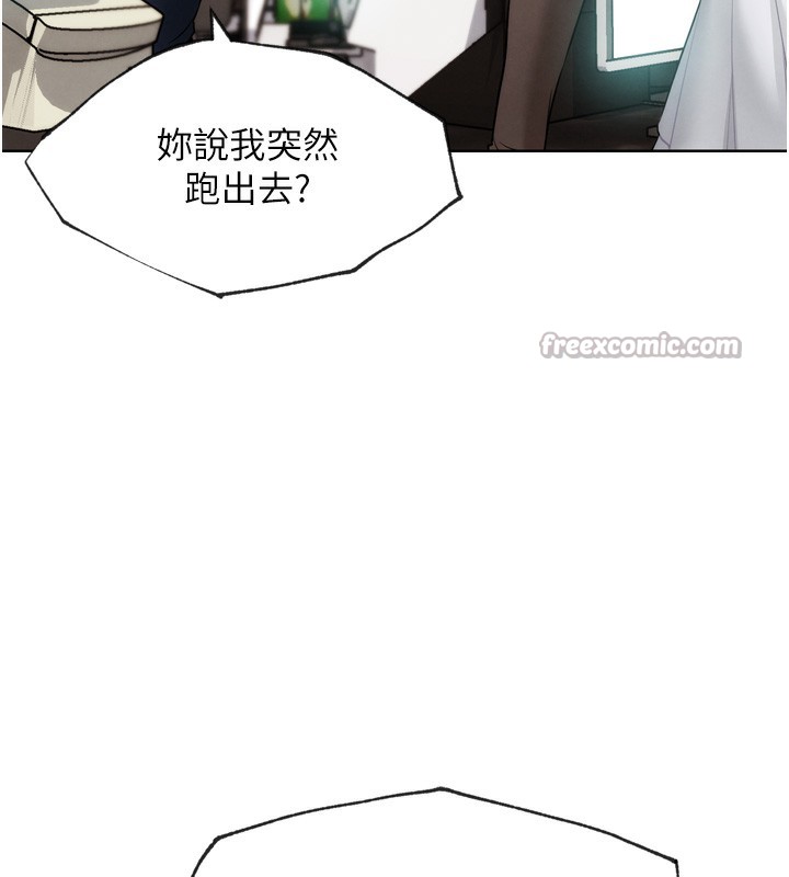 《G鬥吧!真人肉搏王》漫画 第8話-你女友很美味喔~