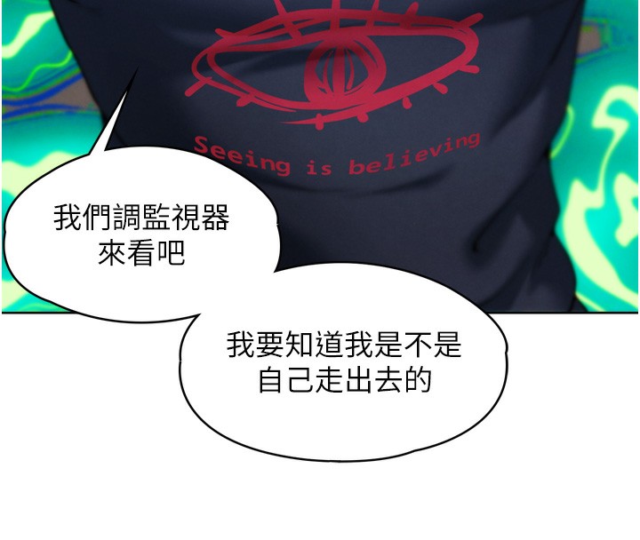 《G鬥吧!真人肉搏王》漫画 第8話-你女友很美味喔~