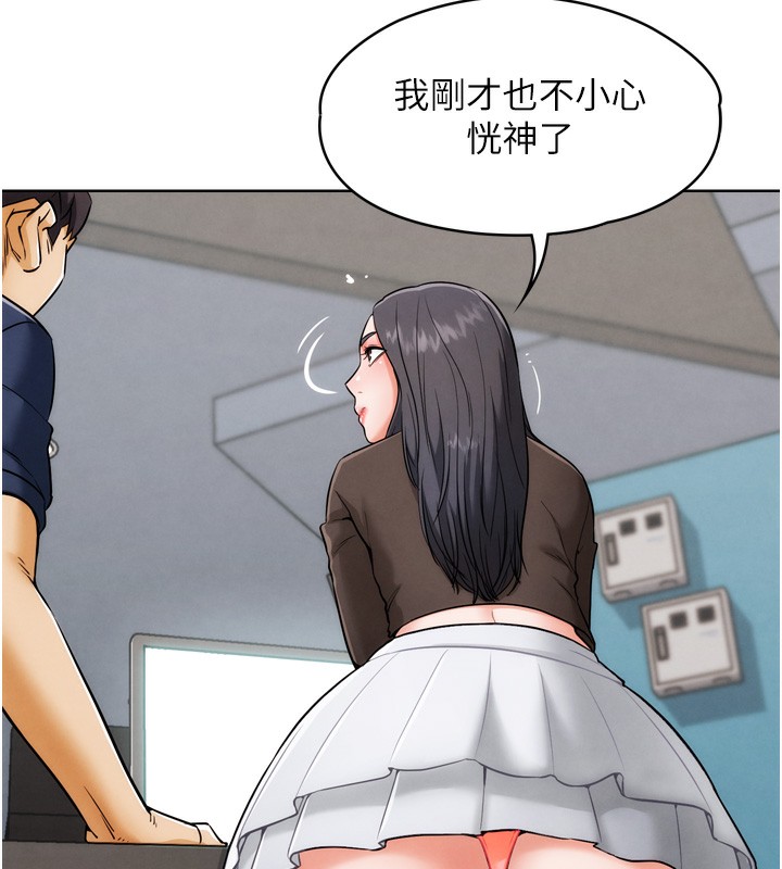 《G鬥吧!真人肉搏王》漫画 第8話-你女友很美味喔~