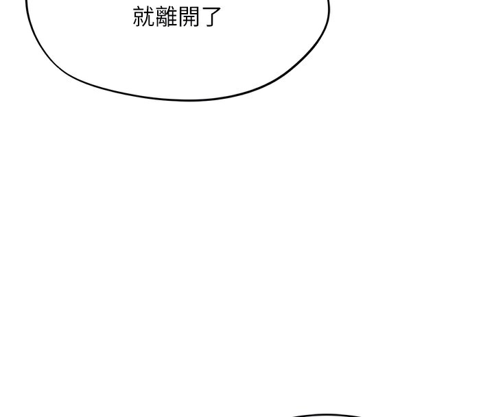 《G鬥吧!真人肉搏王》漫画 第8話-你女友很美味喔~