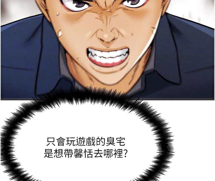 《G鬥吧!真人肉搏王》漫画 第8話-你女友很美味喔~