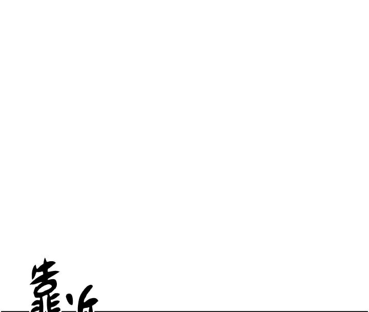 《G鬥吧!真人肉搏王》漫画 第8話-你女友很美味喔~