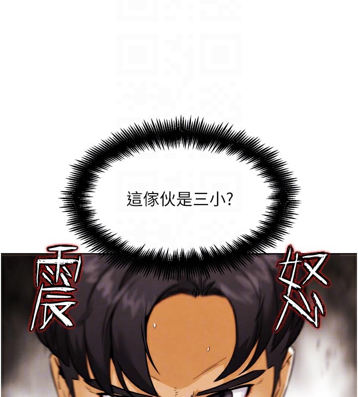 《G鬥吧!真人肉搏王》漫画 第8話-你女友很美味喔~