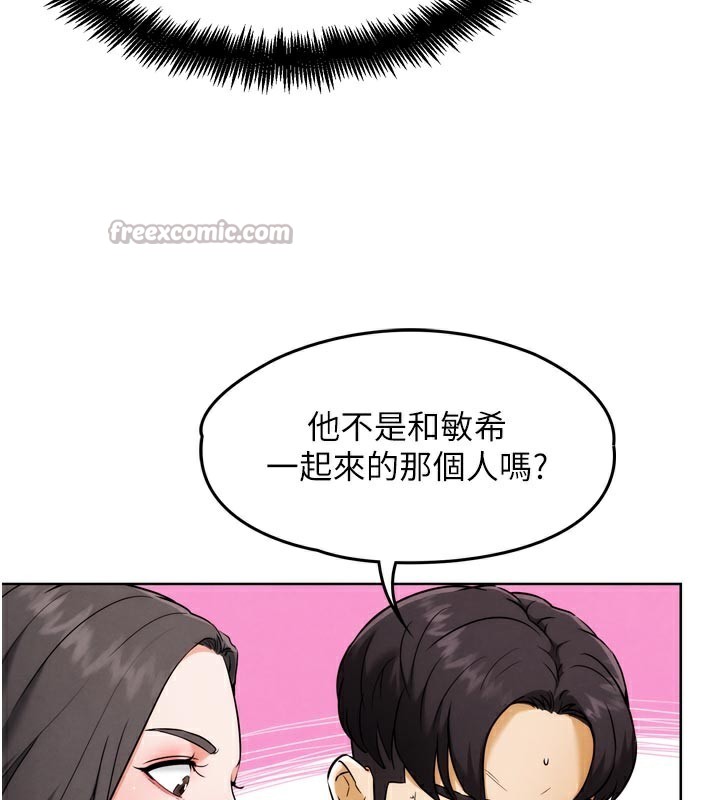 《G鬥吧!真人肉搏王》漫画 第8話-你女友很美味喔~