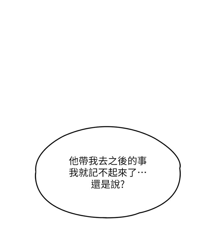 《G鬥吧!真人肉搏王》漫画 第8話-你女友很美味喔~