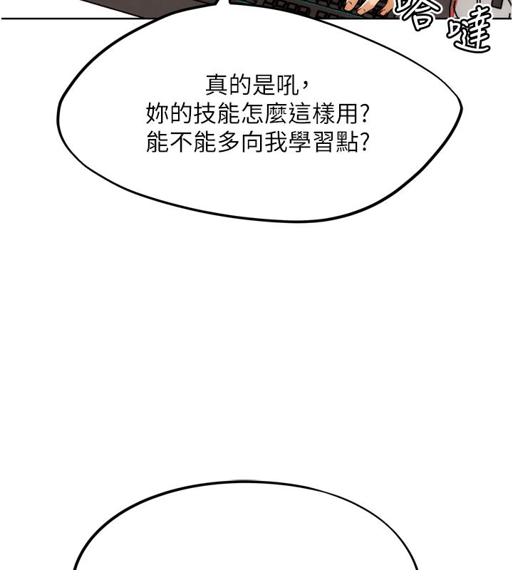 《G鬥吧!真人肉搏王》漫画 第8話-你女友很美味喔~
