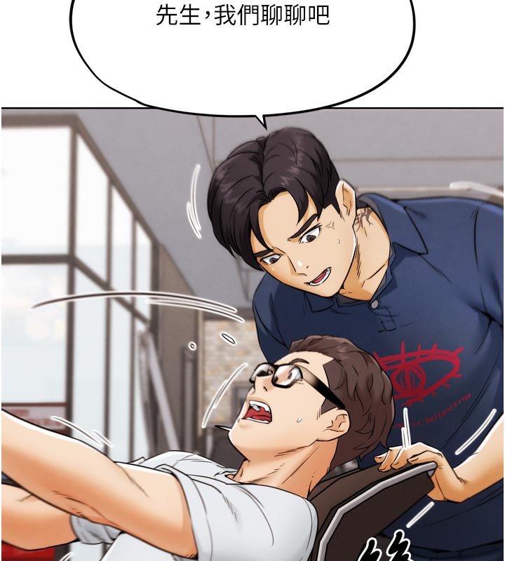 《G鬥吧!真人肉搏王》漫画 第8話-你女友很美味喔~