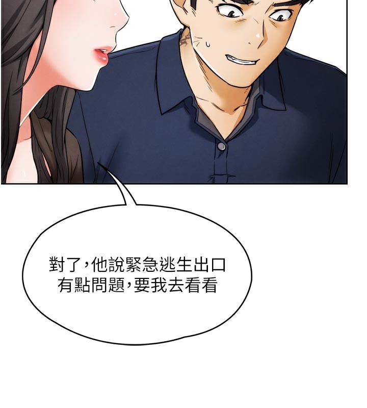 《G鬥吧!真人肉搏王》漫画 第8話-你女友很美味喔~