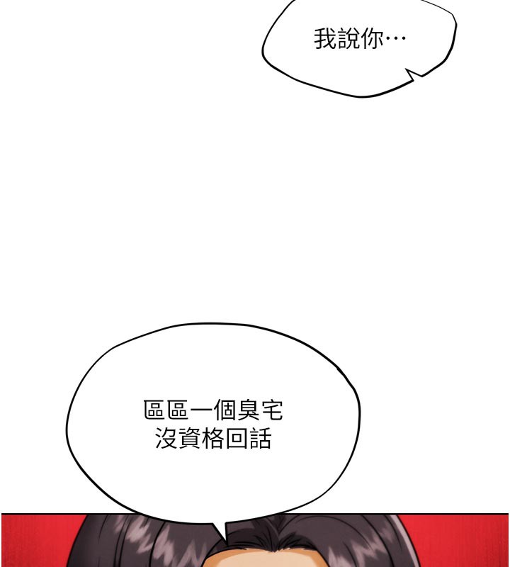 《G鬥吧!真人肉搏王》漫画 第8話-你女友很美味喔~