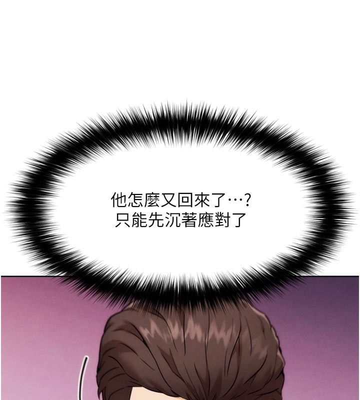 《G鬥吧!真人肉搏王》漫画 第8話-你女友很美味喔~