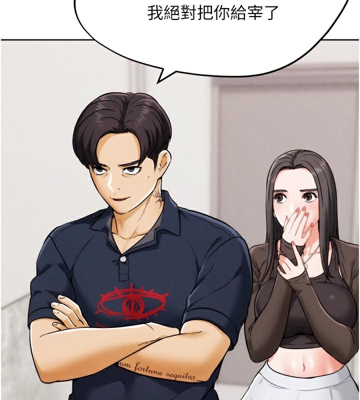 《G鬥吧!真人肉搏王》漫画 第8話-你女友很美味喔~