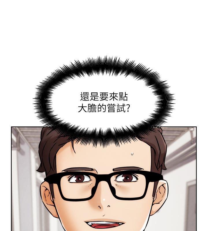 《G鬥吧!真人肉搏王》漫画 第8話-你女友很美味喔~