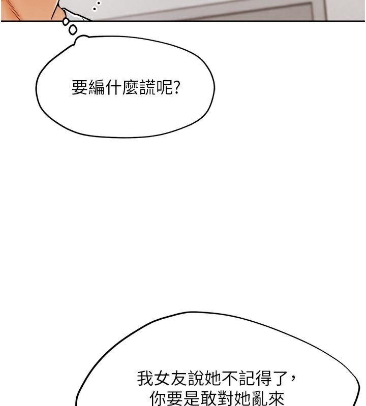 《G鬥吧!真人肉搏王》漫画 第8話-你女友很美味喔~