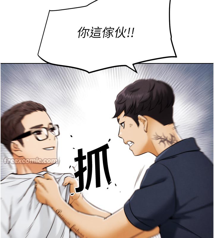 《G鬥吧!真人肉搏王》漫画 第8話-你女友很美味喔~