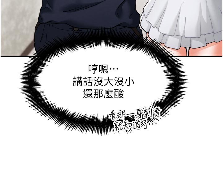 《G鬥吧!真人肉搏王》漫画 第8話-你女友很美味喔~