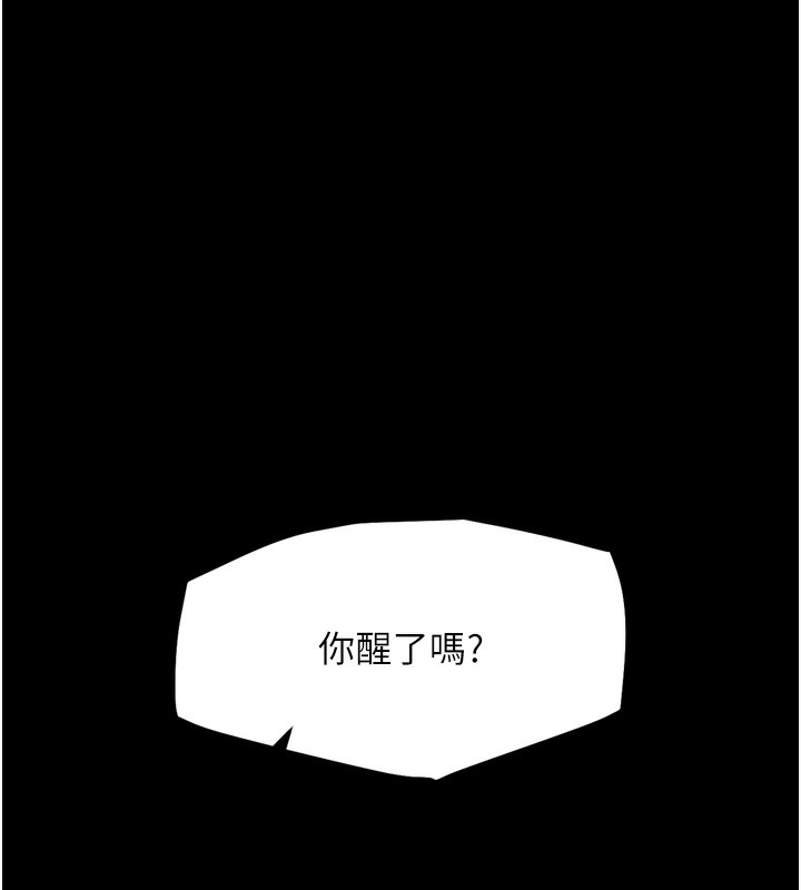 《G鬥吧!真人肉搏王》漫画 第8話-你女友很美味喔~