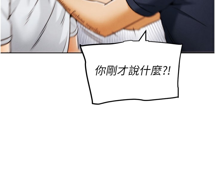 《G鬥吧!真人肉搏王》漫画 第9話-另類的分手砲