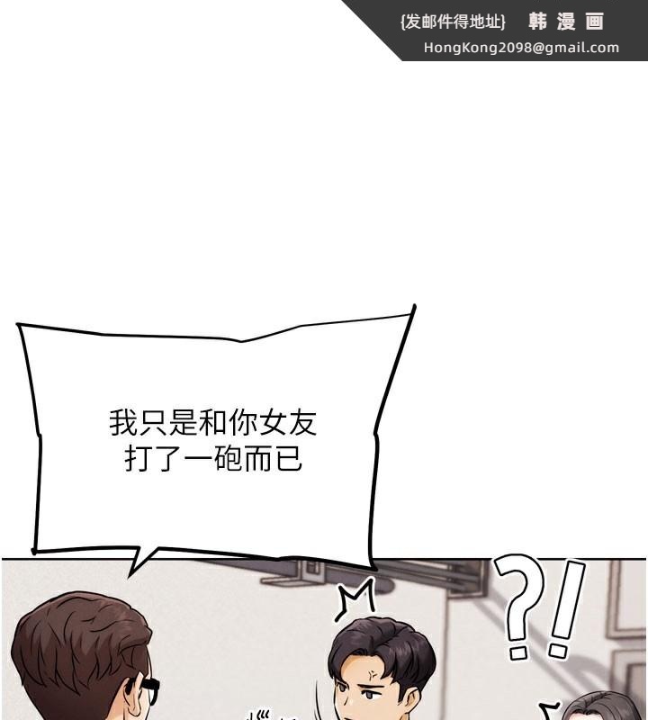 《G鬥吧!真人肉搏王》漫画 第9話-另類的分手砲