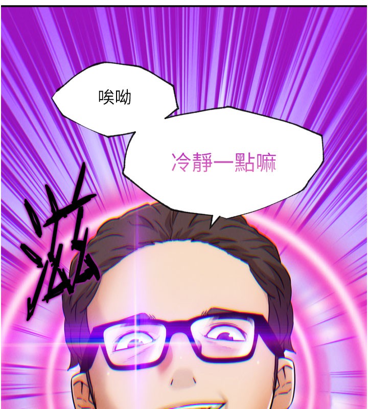 《G鬥吧!真人肉搏王》漫画 第9話-另類的分手砲