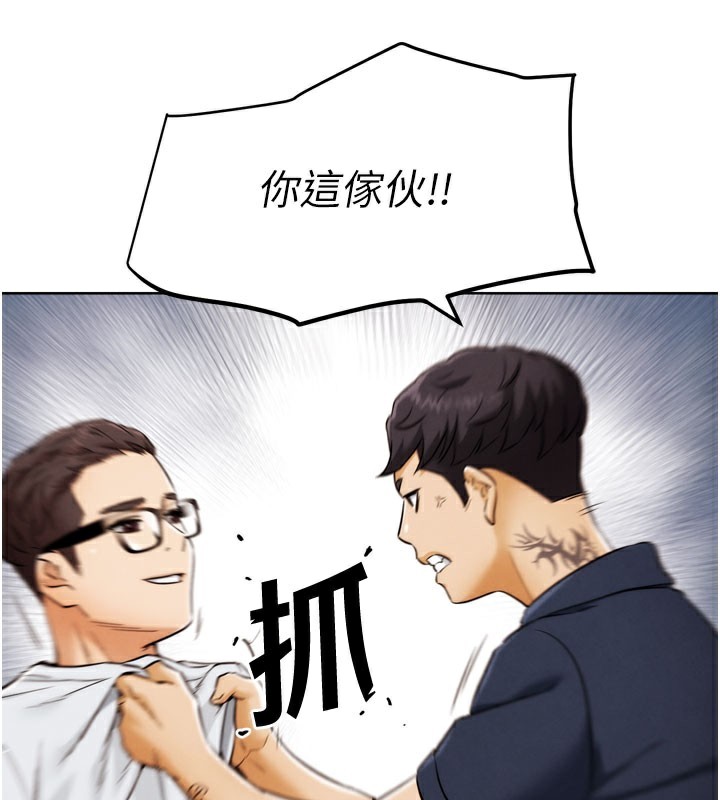 《G鬥吧!真人肉搏王》漫画 第9話-另類的分手砲