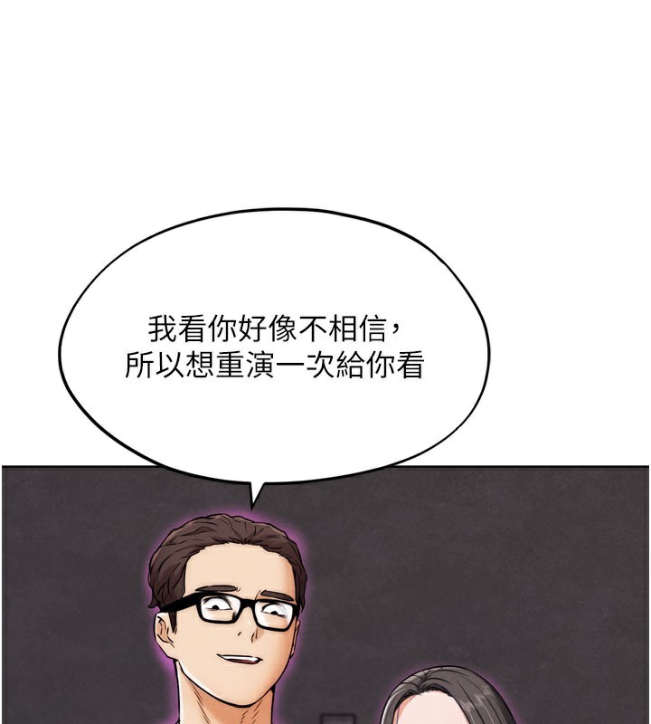 《G鬥吧!真人肉搏王》漫画 第9話-另類的分手砲