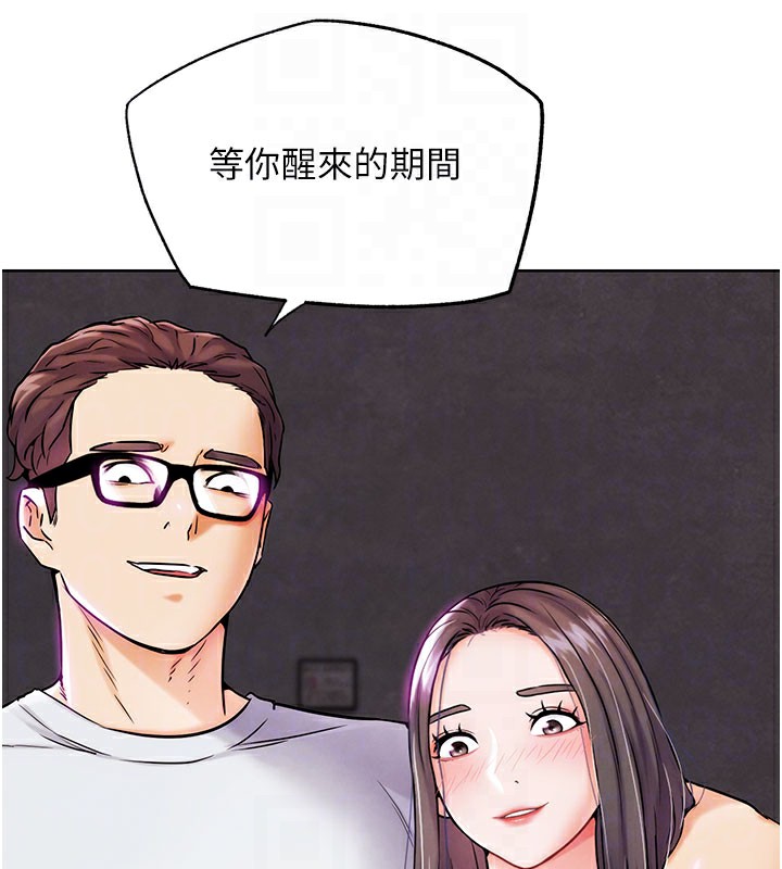 《G鬥吧!真人肉搏王》漫画 第9話-另類的分手砲